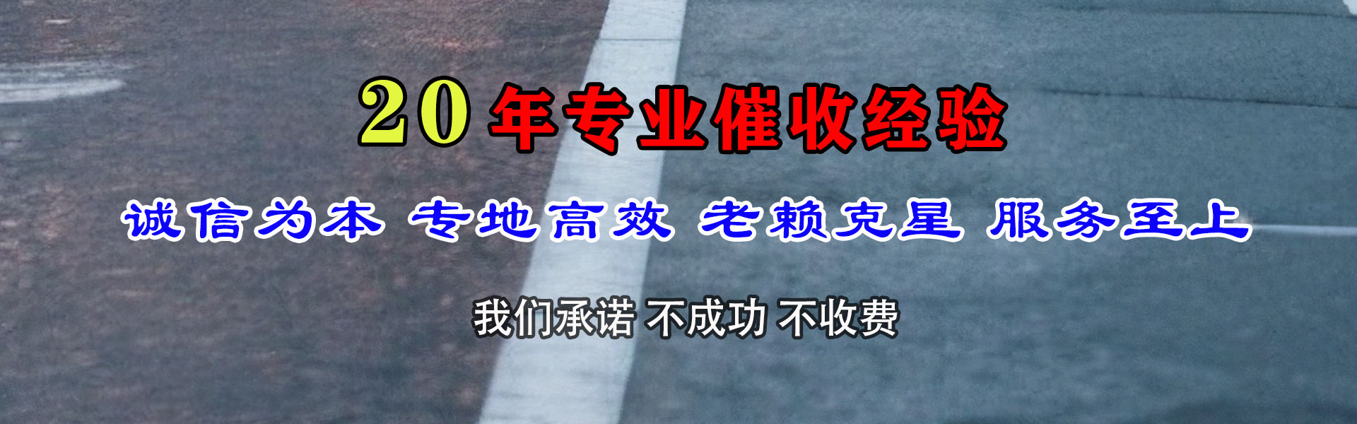 章贡要债公司