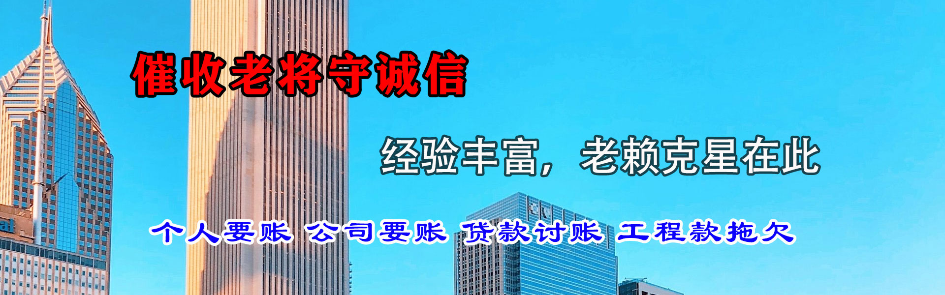 章贡讨账公司